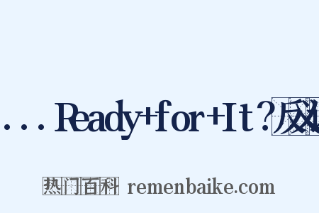...Ready+for+It？反义词是什么意思的图片